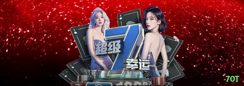 70t - Gaming Gold Screenshot 1